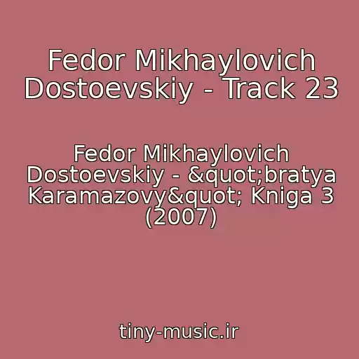 کاور آهنگ Fedor Mikhaylovich Dostoevskiy - Track 23 از Fedor Mikhaylovich Dostoevskiy - "bratya Karamazovy" Kniga 3 (2007)