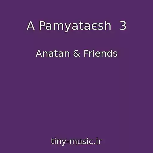 کاور آهنگ A Pamyataєsh  3 از Anatan & Friends