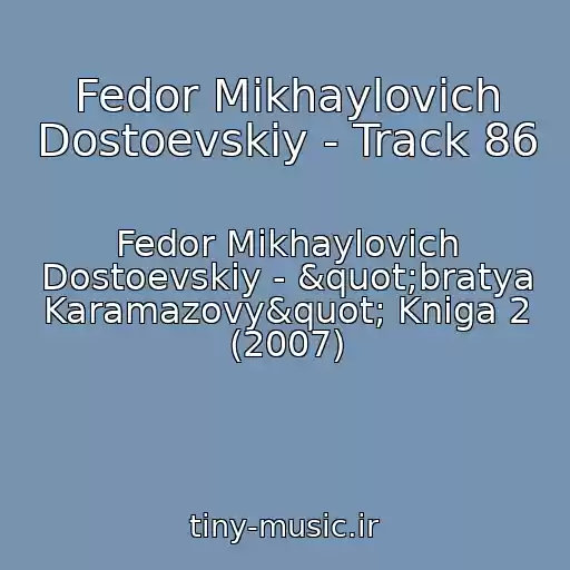 کاور آهنگ Fedor Mikhaylovich Dostoevskiy - Track 86 از Fedor Mikhaylovich Dostoevskiy - "bratya Karamazovy" Kniga 2 (2007)