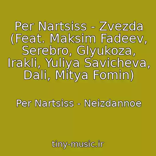 کاور آهنگ Per Nartsiss - Zvezda (Feat. Maksim Fadeev, Serebro, Glyukoza, Irakli, Yuliya Savicheva, Dali, Mitya Fomin) از Per Nartsiss - Neizdannoe