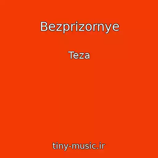 کاور آهنگ Bezprizornye از Teza