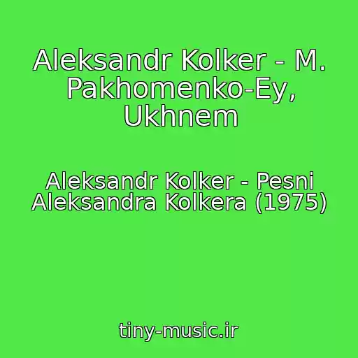 کاور آهنگ Aleksandr Kolker - M. Pakhomenko-Ey, Ukhnem از Aleksandr Kolker - Pesni Aleksandra Kolkera (1975)