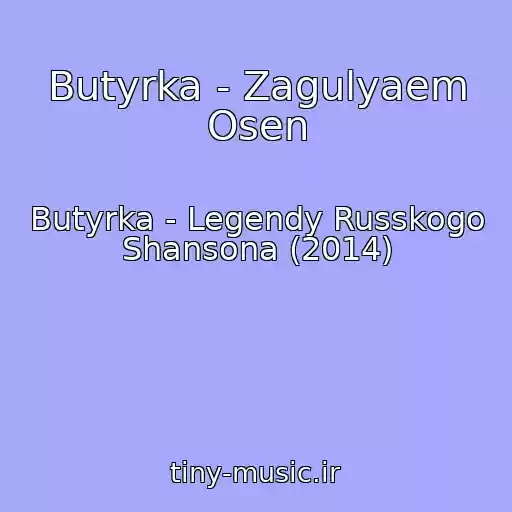 کاور آهنگ Butyrka - Zagulyaem Osen از Butyrka - Legendy Russkogo Shansona (2014)