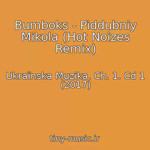 کاور آهنگ Bumboks - Piddubniy Mikola (Hot Noizes Remix) از Ukraїnska Muzika. Ch. 1. Cd 1 (2017)