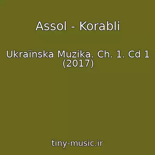 کاور آهنگ Assol - Korablі از Ukraїnska Muzika. Ch. 1. Cd 1 (2017)