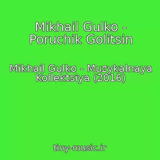 کاور آهنگ Mikhail Gulko - Poruchik Golitsin از Mikhail Gulko - Muzykalnaya Kollektsiya (2016)