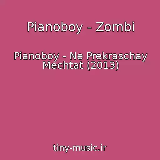 کاور آهنگ Pianoboy - Zombi از Pianoboy - Ne Prekraschay Mechtat (2013)