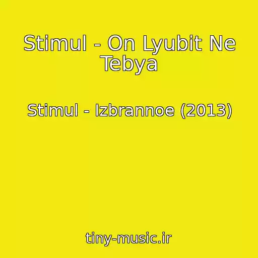 کاور آهنگ Stimul - On Lyubit Ne Tebya از Stimul - Izbrannoe (2013)