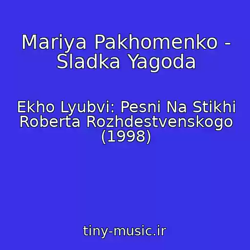کاور آهنگ Mariya Pakhomenko - Sladka Yagoda از Ekho Lyubvi: Pesni Na Stikhi Roberta Rozhdestvenskogo (1998)