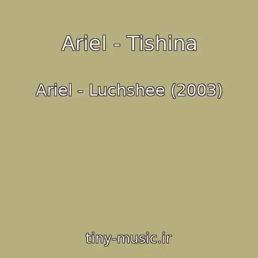 کاور آهنگ Ariel - Tishina از Ariel - Luchshee (2003)