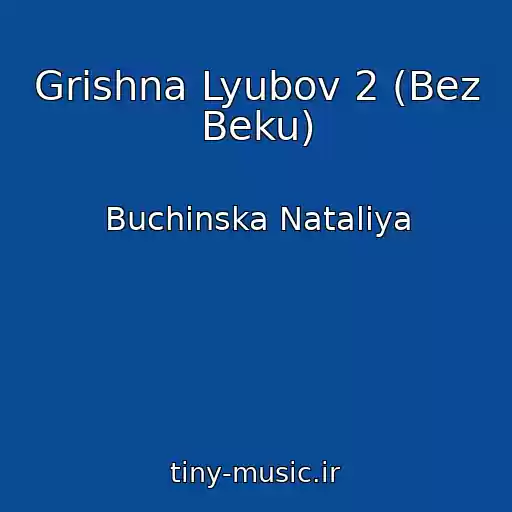 کاور آهنگ Grіshna Lyubov 2 (Bez Beku) از Buchinska Natalіya