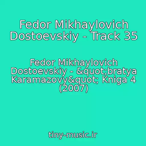 کاور آهنگ Fedor Mikhaylovich Dostoevskiy - Track 35 از Fedor Mikhaylovich Dostoevskiy - "bratya Karamazovy" Kniga 4 (2007)