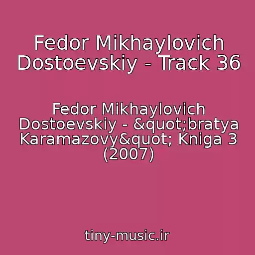 کاور آهنگ Fedor Mikhaylovich Dostoevskiy - Track 36 از Fedor Mikhaylovich Dostoevskiy - "bratya Karamazovy" Kniga 3 (2007)