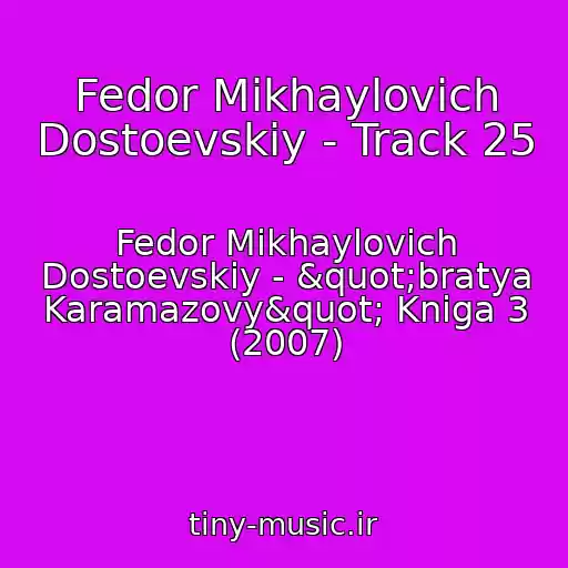 کاور آهنگ Fedor Mikhaylovich Dostoevskiy - Track 25 از Fedor Mikhaylovich Dostoevskiy - "bratya Karamazovy" Kniga 3 (2007)