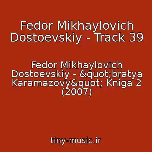 کاور آهنگ Fedor Mikhaylovich Dostoevskiy - Track 39 از Fedor Mikhaylovich Dostoevskiy - "bratya Karamazovy" Kniga 2 (2007)