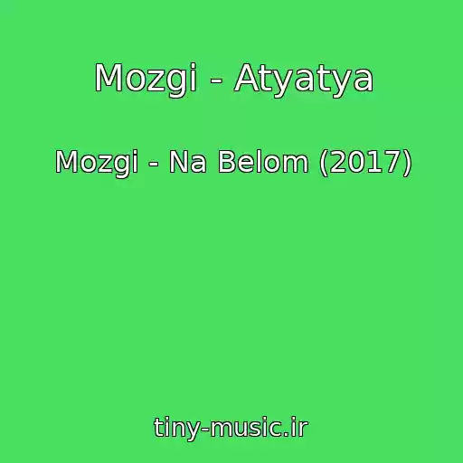 کاور آهنگ Mozgi - Atyatya از Mozgi - Na Belom (2017)
