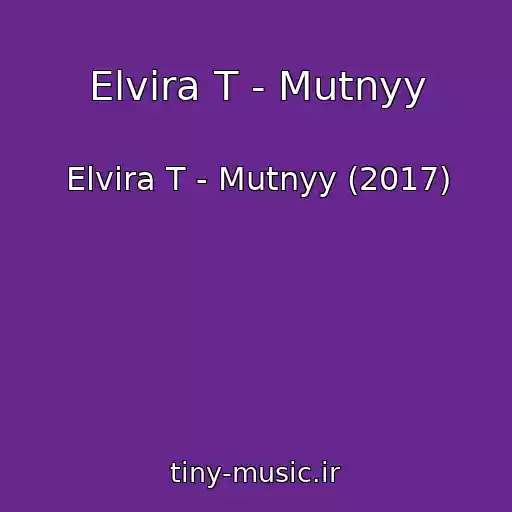 کاور آهنگ Elvira T - Mutnyy از Elvira T - Mutnyy (2017)