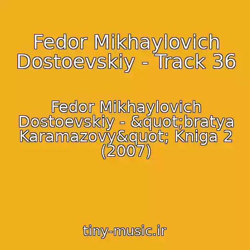 کاور آهنگ Fedor Mikhaylovich Dostoevskiy - Track 36 از Fedor Mikhaylovich Dostoevskiy - "bratya Karamazovy" Kniga 2 (2007)