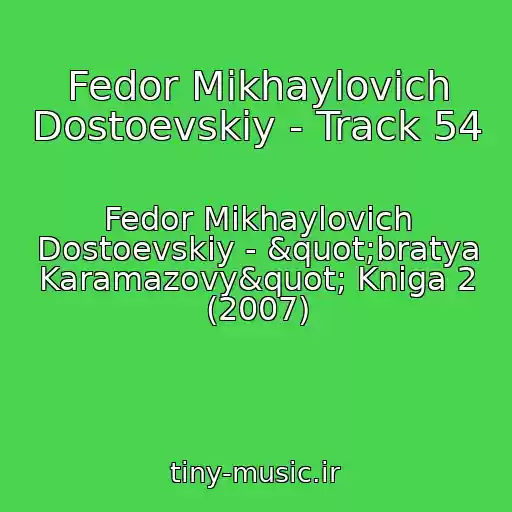 کاور آهنگ Fedor Mikhaylovich Dostoevskiy - Track 54 از Fedor Mikhaylovich Dostoevskiy - "bratya Karamazovy" Kniga 2 (2007)