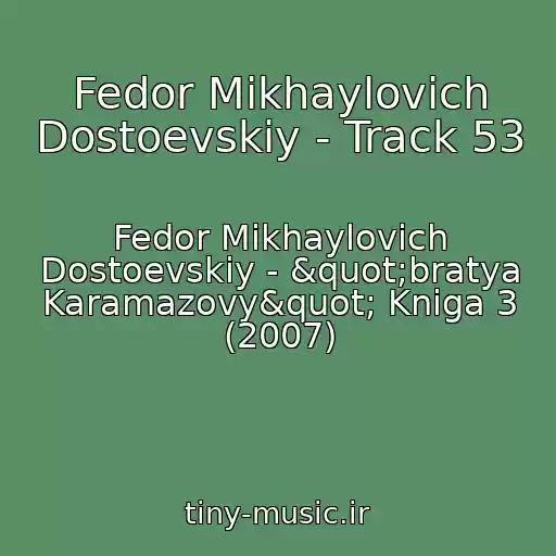 کاور آهنگ Fedor Mikhaylovich Dostoevskiy - Track 53 از Fedor Mikhaylovich Dostoevskiy - "bratya Karamazovy" Kniga 3 (2007)