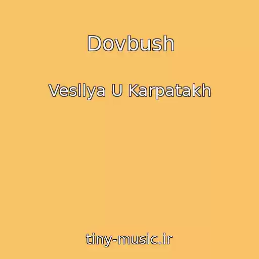 کاور آهنگ Dovbush از Vesllya U Karpatakh