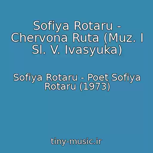 کاور آهنگ Sofiya Rotaru - Chervona Ruta (Muz. I Sl. V. Ivasyuka) از Sofiya Rotaru - Poet Sofiya Rotaru (1973)