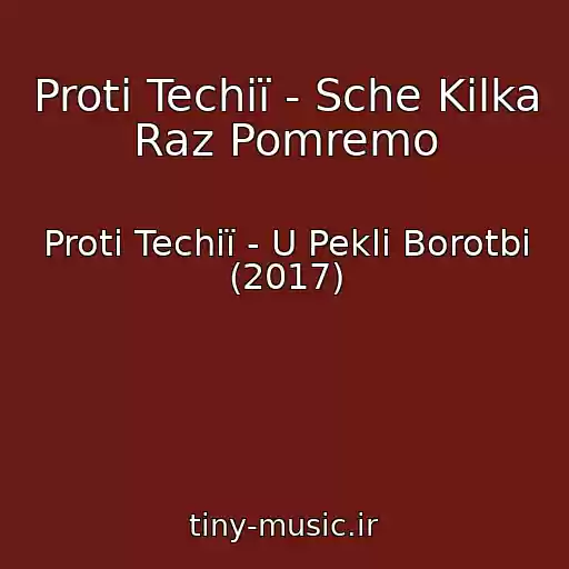 کاور آهنگ Proti Techії - Sche Kіlka Raz Pomremo از Proti Techії - U Peklі Borotbi (2017)