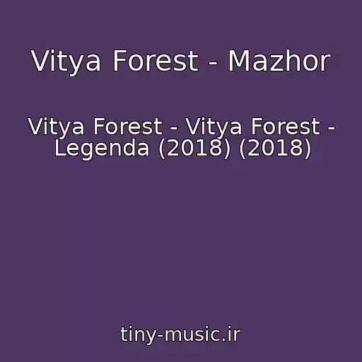کاور آهنگ Vitya Forest - Mazhor از Vitya Forest - Vitya Forest - Legenda (2018) (2018)