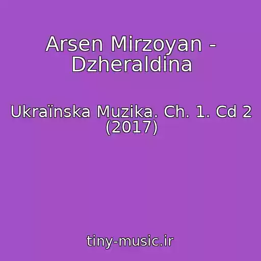 کاور آهنگ Arsen Mіrzoyan - Dzheraldіna از Ukraїnska Muzika. Ch. 1. Cd 2 (2017)