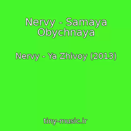 کاور آهنگ Nervy - Samaya Obychnaya از Nervy - Ya Zhivoy (2013)