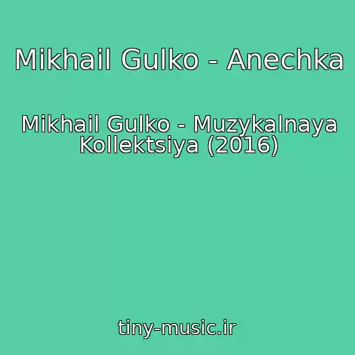 کاور آهنگ Mikhail Gulko - Anechka از Mikhail Gulko - Muzykalnaya Kollektsiya (2016)