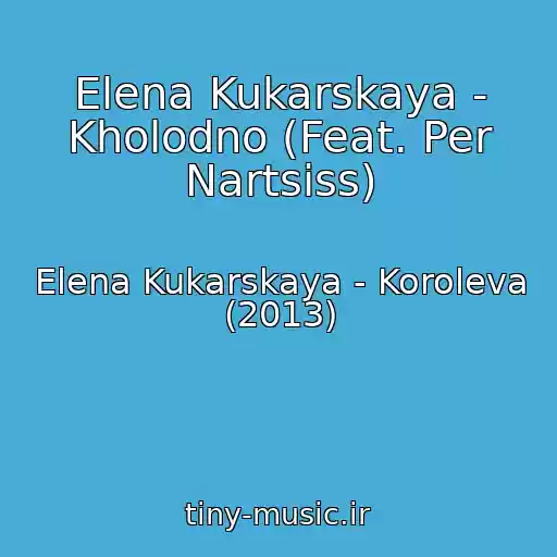 کاور آهنگ Elena Kukarskaya - Kholodno (Feat. Per Nartsiss) از Elena Kukarskaya - Koroleva (2013)