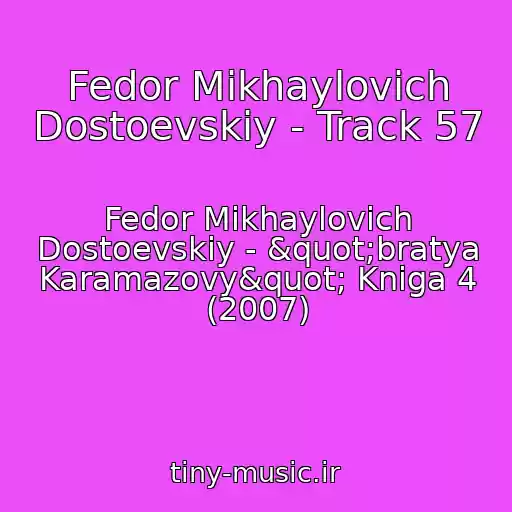کاور آهنگ Fedor Mikhaylovich Dostoevskiy - Track 57 از Fedor Mikhaylovich Dostoevskiy - "bratya Karamazovy" Kniga 4 (2007)
