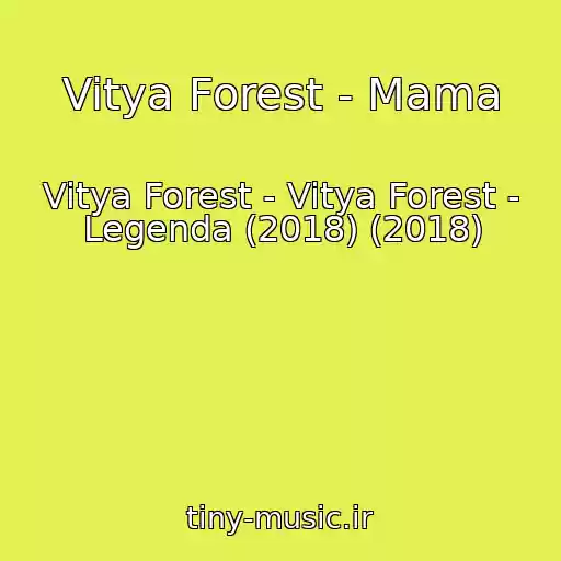 کاور آهنگ Vitya Forest - Mama از Vitya Forest - Vitya Forest - Legenda (2018) (2018)
