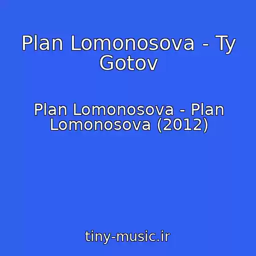 کاور آهنگ Plan Lomonosova - Ty Gotov از Plan Lomonosova - Plan Lomonosova (2012)