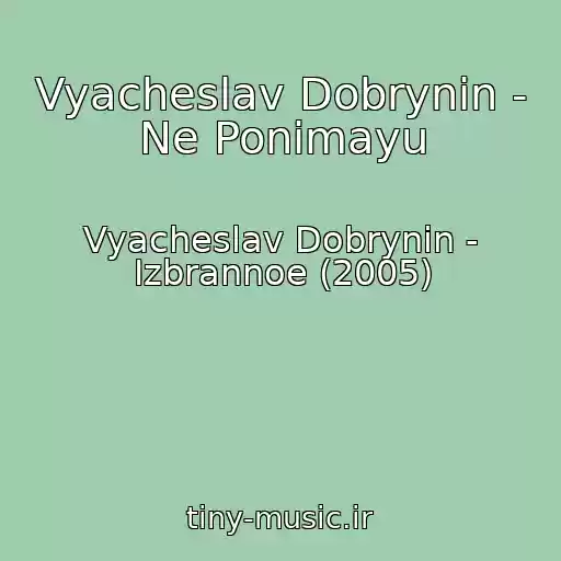 کاور آهنگ Vyacheslav Dobrynin - Ne Ponimayu از Vyacheslav Dobrynin - Izbrannoe (2005)