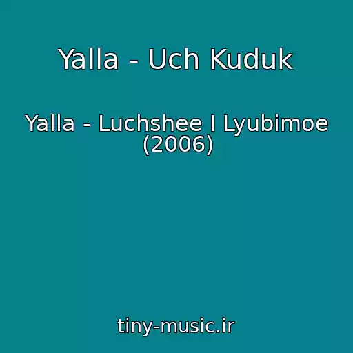کاور آهنگ Yalla - Uch Kuduk از Yalla - Luchshee I Lyubimoe (2006)