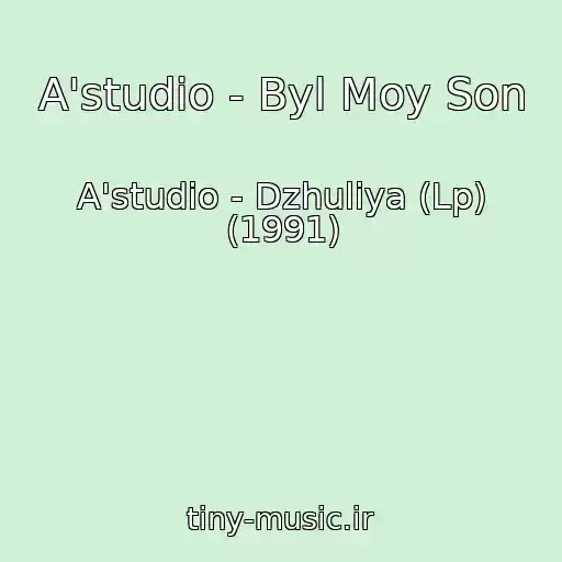 کاور آهنگ A'studio - Byl Moy Son از A'studio - Dzhuliya (Lp) (1991)