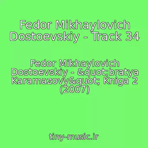 کاور آهنگ Fedor Mikhaylovich Dostoevskiy - Track 34 از Fedor Mikhaylovich Dostoevskiy - "bratya Karamazovy" Kniga 2 (2007)