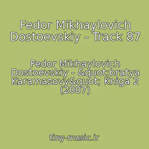 کاور آهنگ Fedor Mikhaylovich Dostoevskiy - Track 87 از Fedor Mikhaylovich Dostoevskiy - "bratya Karamazovy" Kniga 2 (2007)