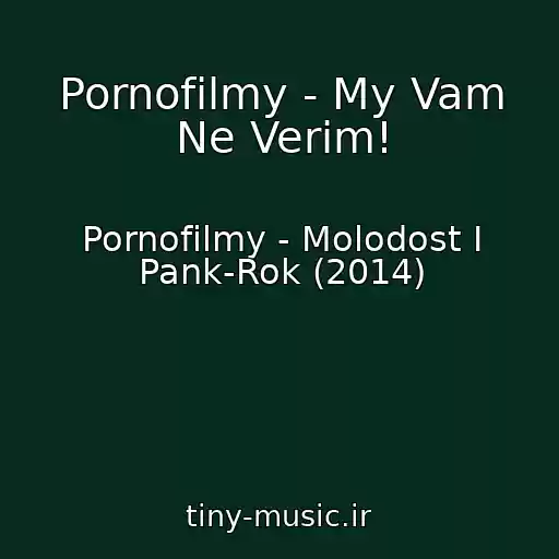کاور آهنگ Pornofilmy - My Vam Ne Verim! از Pornofilmy - Molodost I Pank-Rok (2014)