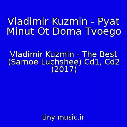 کاور آهنگ Vladimir Kuzmin - Pyat Minut Ot Doma Tvoego از Vladimir Kuzmin - The Best (Samoe Luchshee) Cd1, Cd2 (2017)