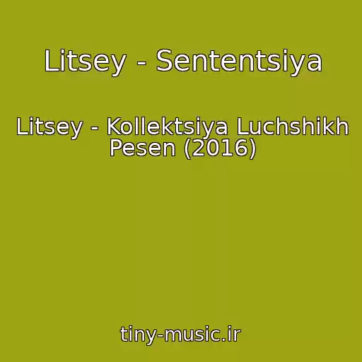 کاور آهنگ Litsey - Sententsiya از Litsey - Kollektsiya Luchshikh Pesen (2016)