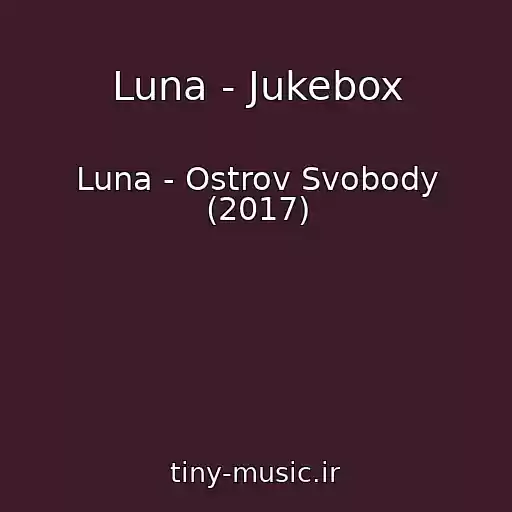 کاور آهنگ Luna - Jukebox از Luna - Ostrov Svobody (2017)