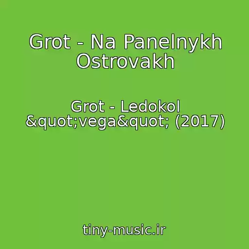 کاور آهنگ Grot - Na Panelnykh Ostrovakh از Grot - Ledokol "vega" (2017)