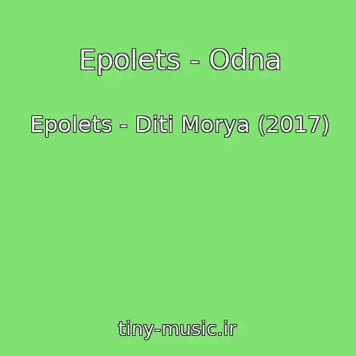 کاور آهنگ Epolets - Odna از Epolets - Dіti Morya (2017)