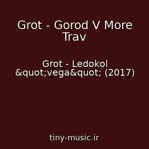 کاور آهنگ Grot - Gorod V More Trav از Grot - Ledokol "vega" (2017)