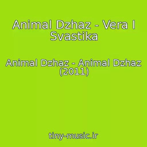 کاور آهنگ Animal Dzhaz - Vera I Svastika از Animal Dzhaz - Animal Dzhaz (2011)