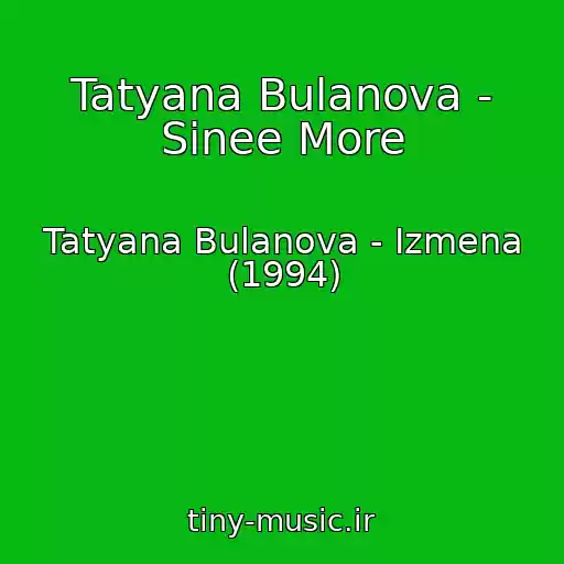کاور آهنگ Tatyana Bulanova - Sinee More از Tatyana Bulanova - Izmena (1994)