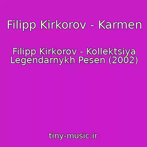 کاور آهنگ Filipp Kirkorov - Karmen از Filipp Kirkorov - Kollektsiya Legendarnykh Pesen (2002)